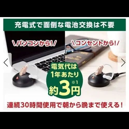 Shop Japan 楽ちんヒアリング 集音器 ベージュ 充電セット ポーチ付き