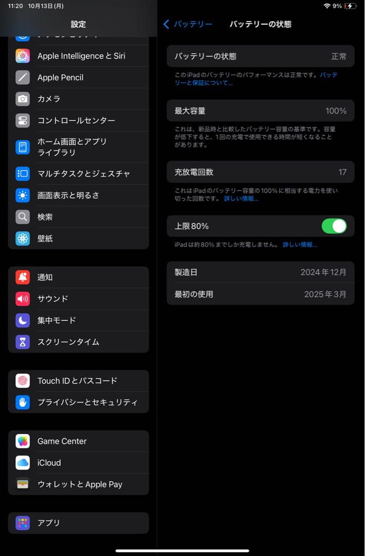 Apple iPad mini 第7世代