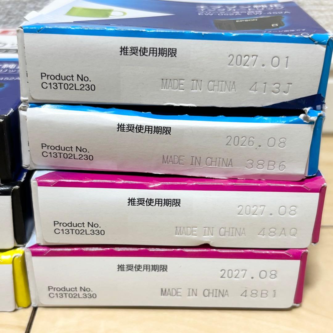 EPSON マグカップ 純正カートリッジ 8本まとめ 未使用・推奨使用期限内
