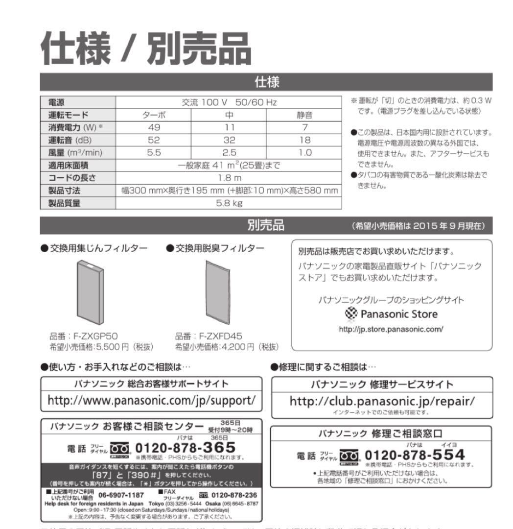 美品　Panasonic F-PXL55 空気清浄機　2016年製　ナノイー