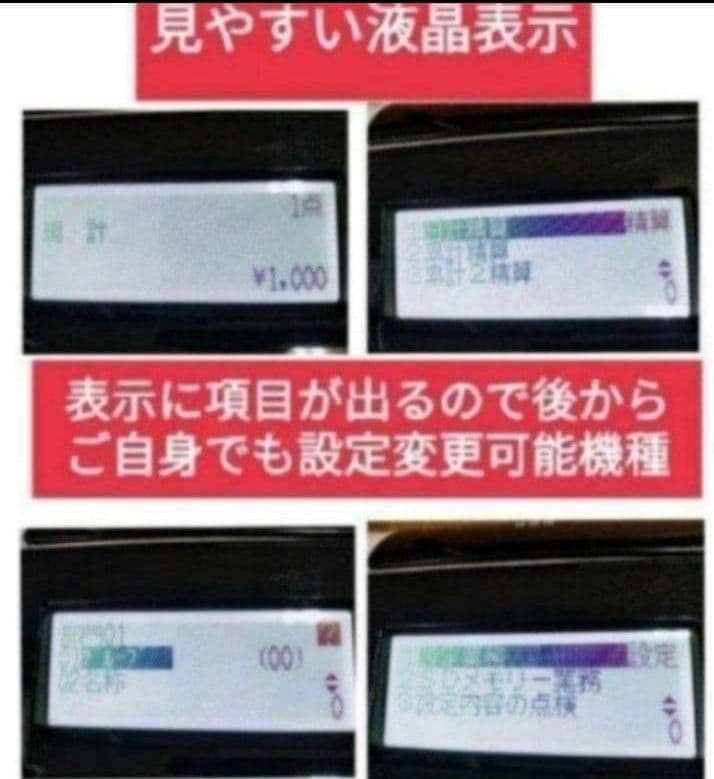 テックレジスター　FS-770　設定無料　最上位現行機種　858580