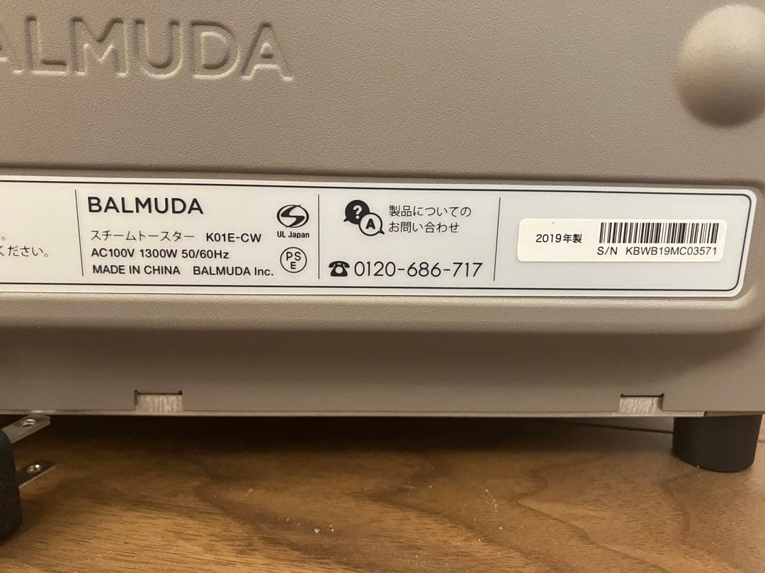 バルミューダ トースター BALMUDA The Toaster K01E-CW