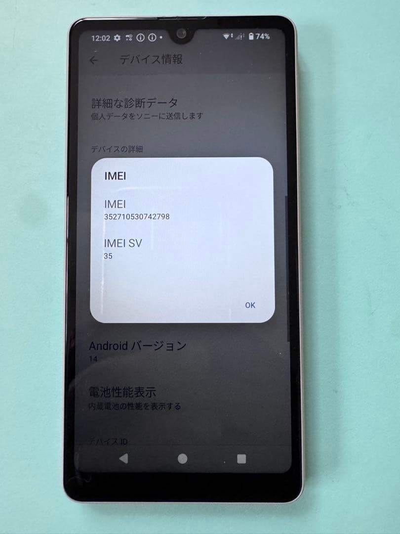 【中古】docomo SONY Xperia Ace III SO-53C 本体