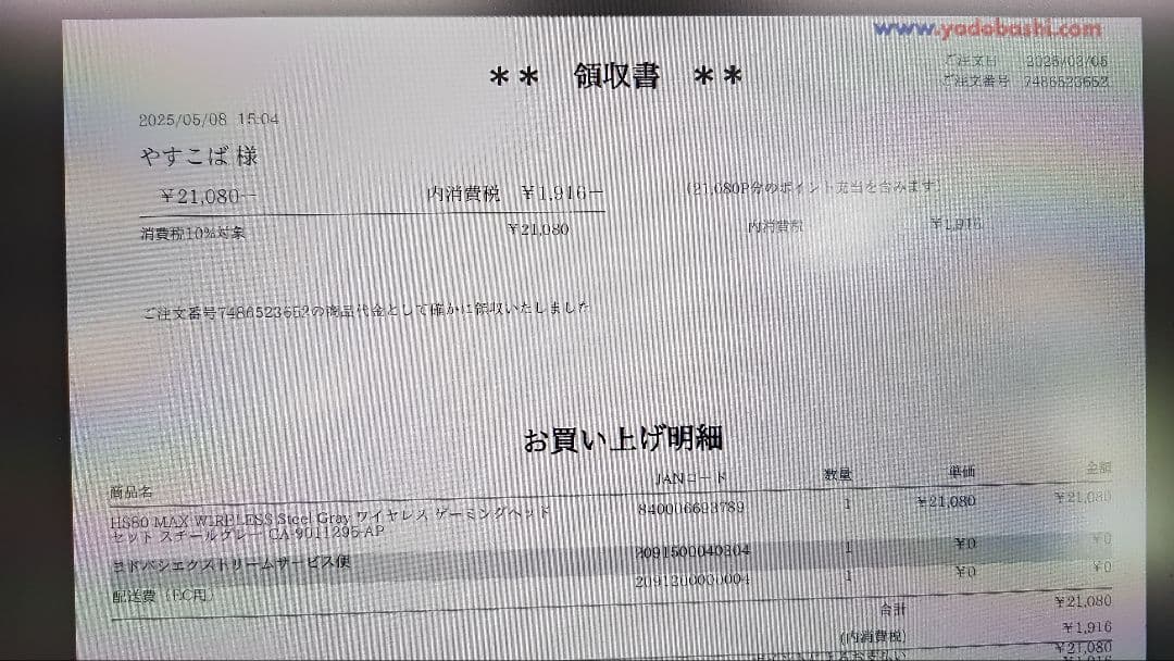 CORSAIR HS80 MAX ゲーミングヘッドセット