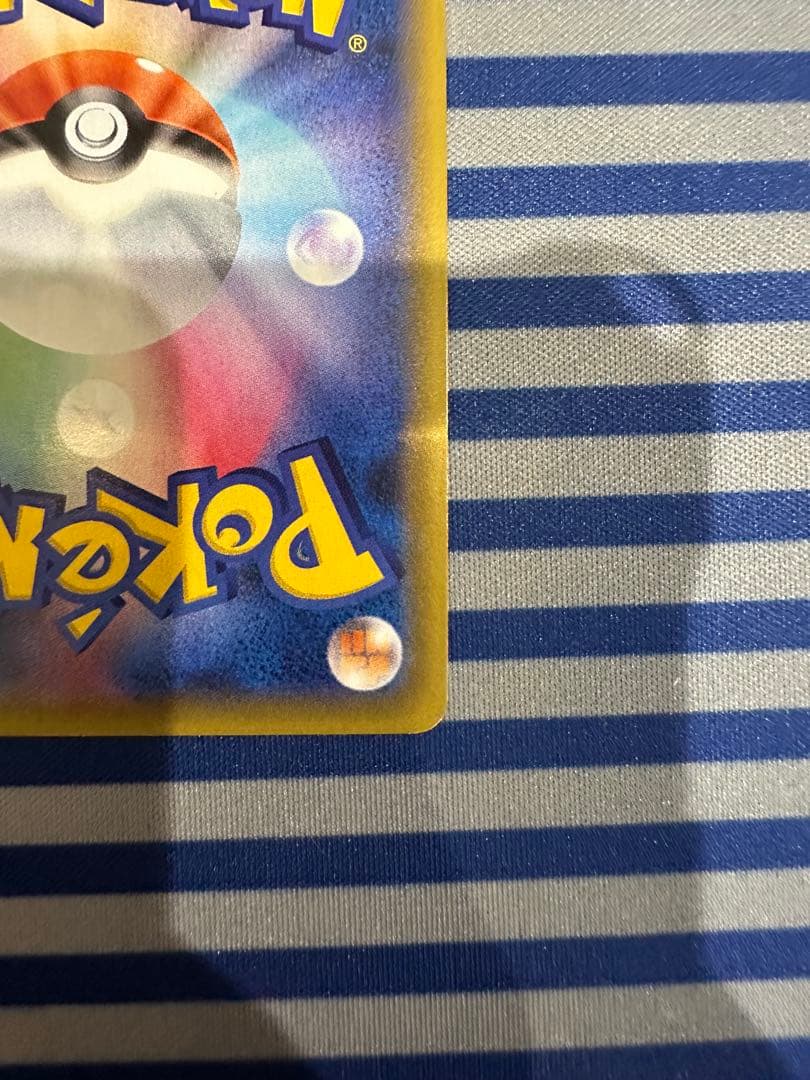 ポケモンカード ピカチュウ　003/SM-P　プロモ　希少