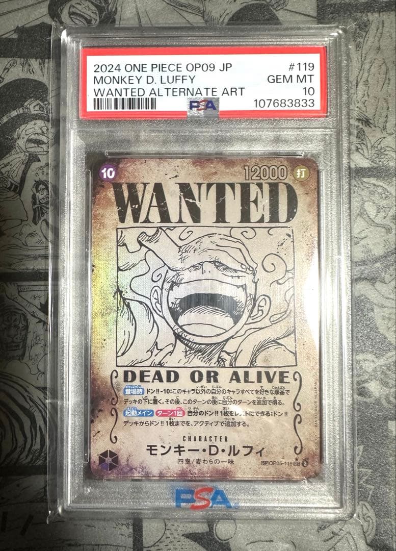 ルフィ　ニカルフィ　手配書　PSA10 新たなる皇帝　手配書SP