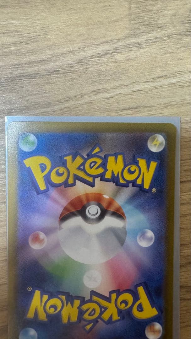 カメックスex SAR SV2a ポケモンカード151 202/165 美品