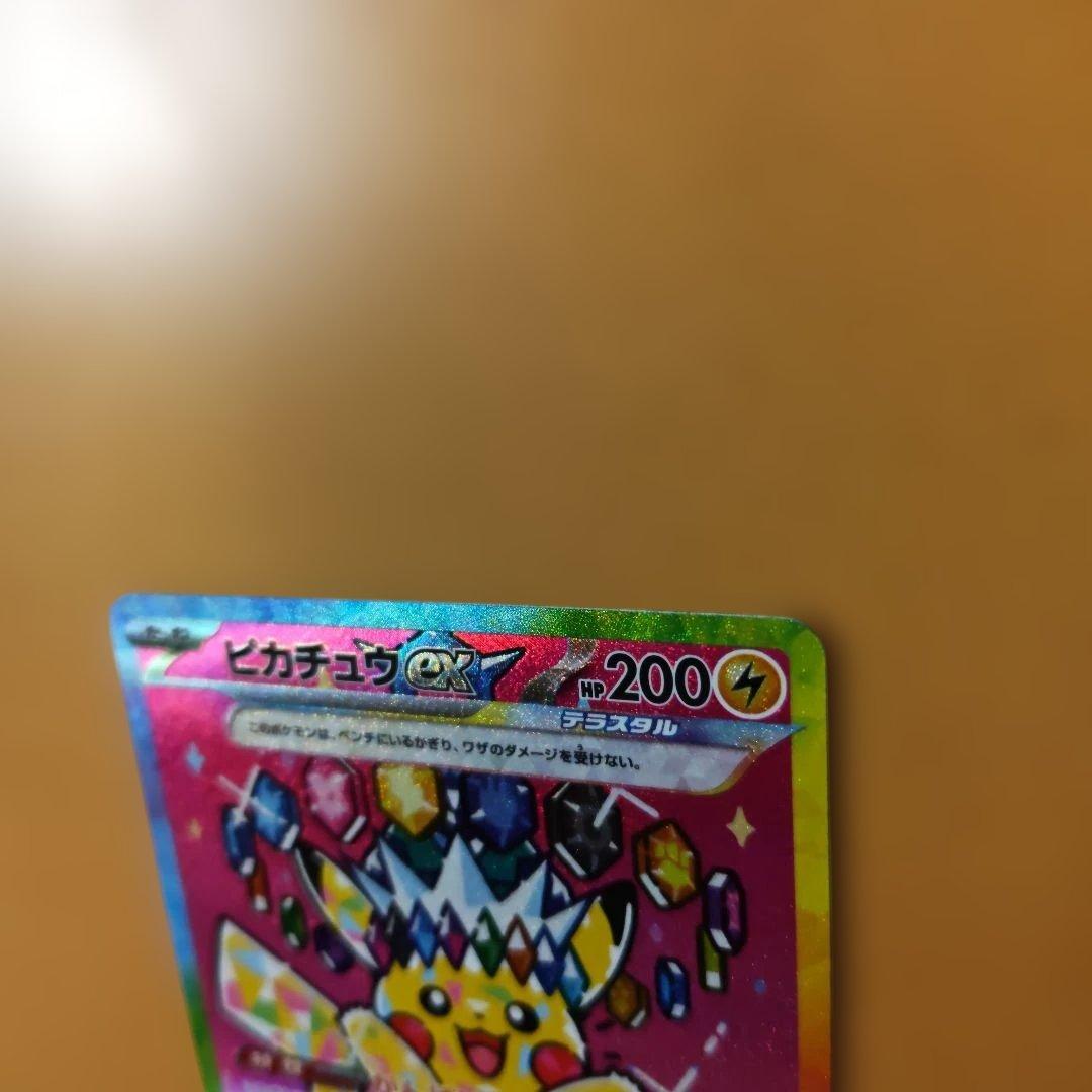 れ*れ様 裏面右角と左下下部要確認お願い　メガドリームex ピカチュウ ex S