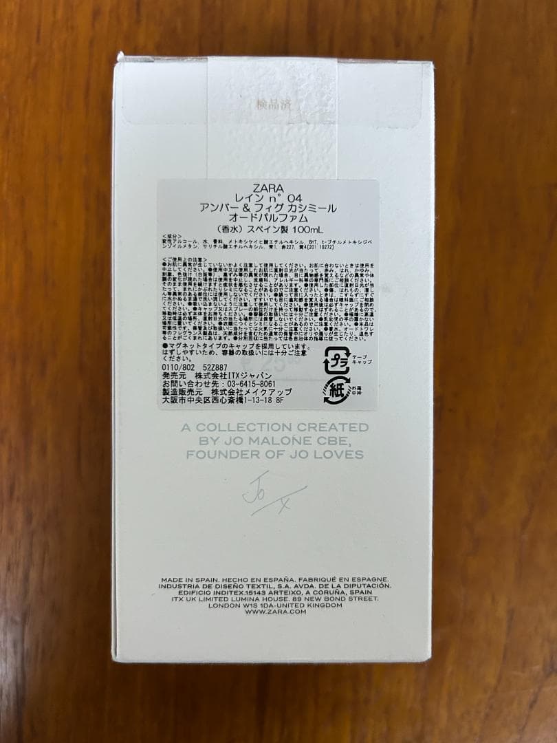 AMBER & FIG CASHMERE EDP オードパルファム 100ML