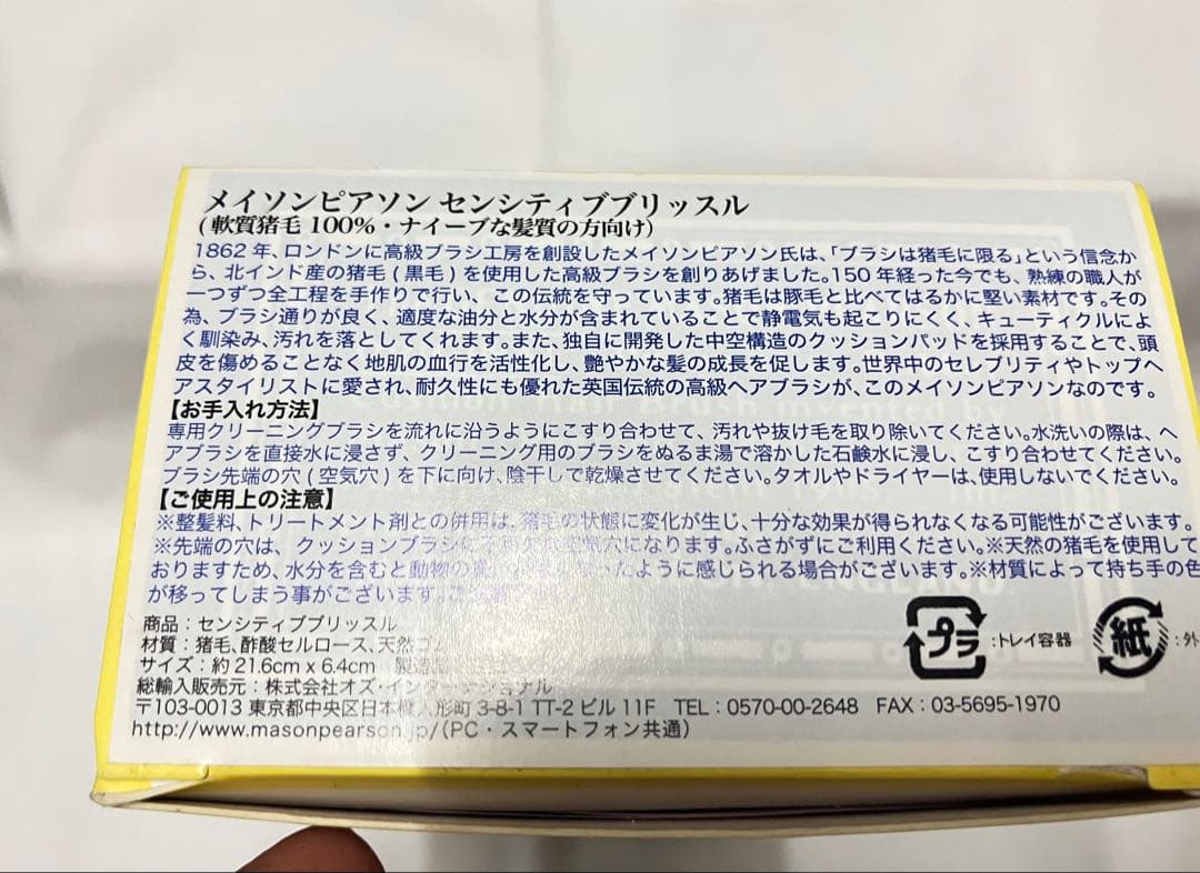 ♦︎♦︎メイソンピアソン　センシティブブリッスル♦︎♦︎