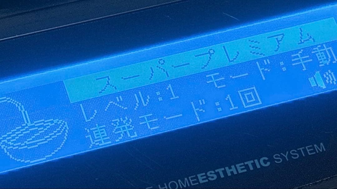 【即日発送】脱毛器 ケノン 本体 ver.8.5 kenon 8.5 ムダ毛処理