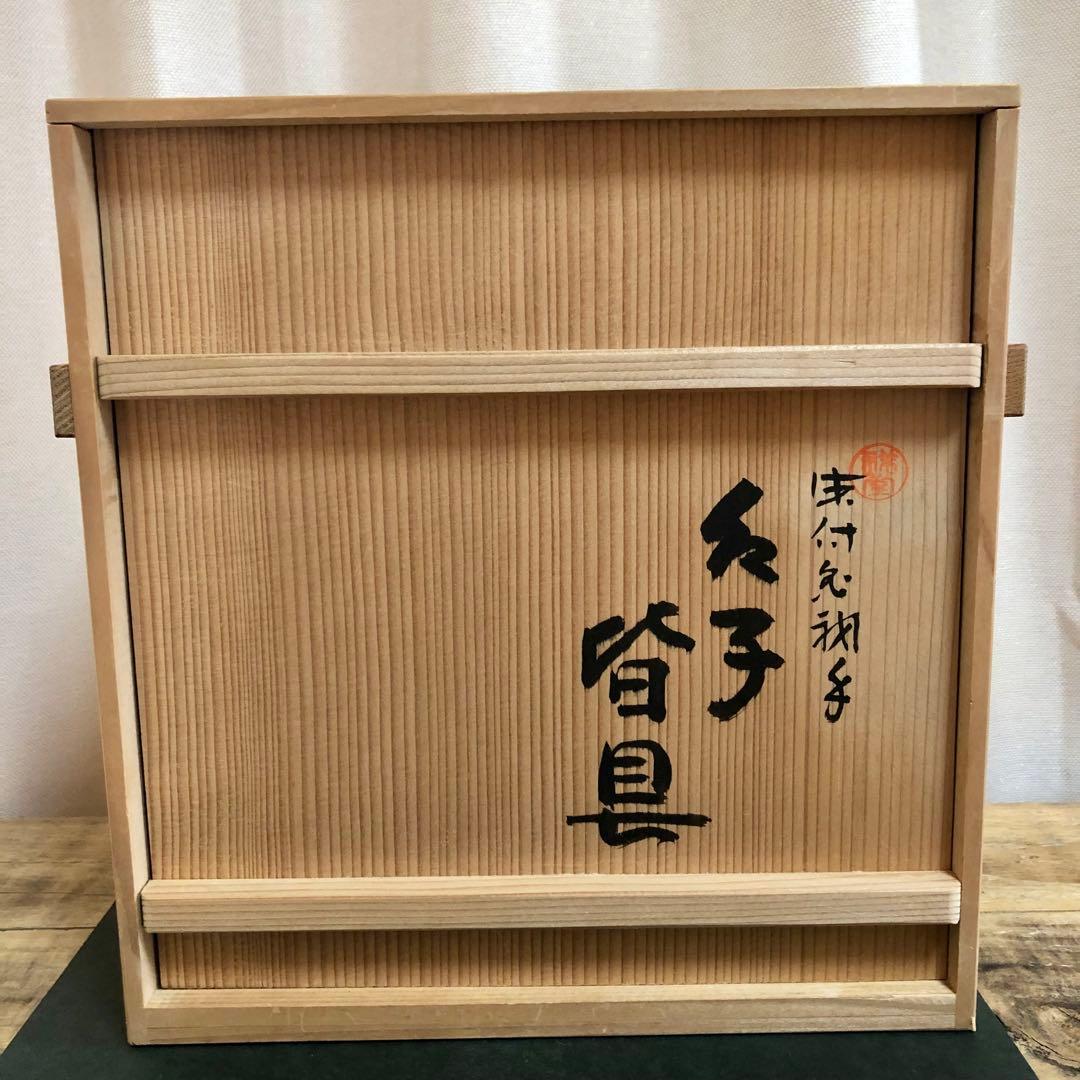 手塚祥堂 染付金襴手 台子皆具 共箱 茶道具