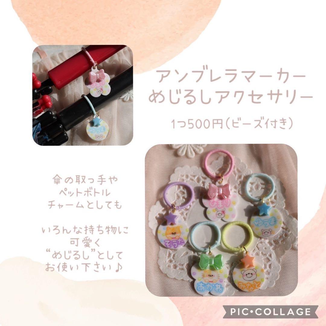 くつのめじるし 靴のネームタグ ネームタグ キッズ シューズタグ 子供 入園