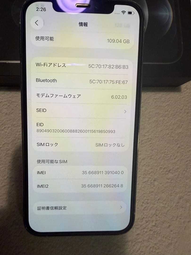 iPhone 12 Pro 128GB シルバー SIMフリー
