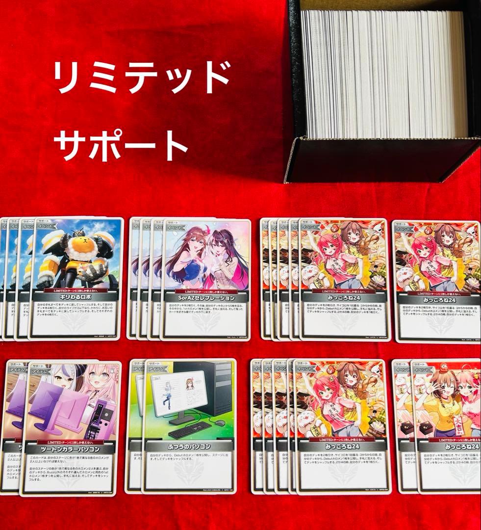 ホロカ引退品　※追加品有り