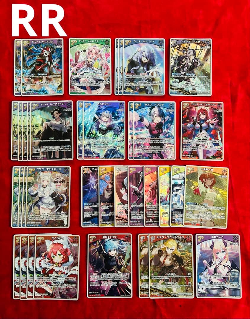 ホロカ引退品　※追加品有り
