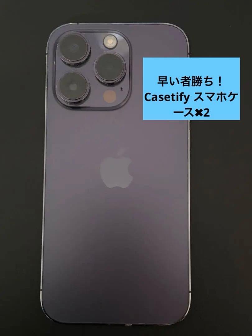 Apple iPhone 14 Pro &ケース2つ付き