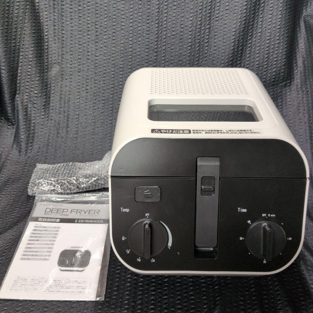 ROOMMATE ディープフライヤー EB-RM6400A 未使用品