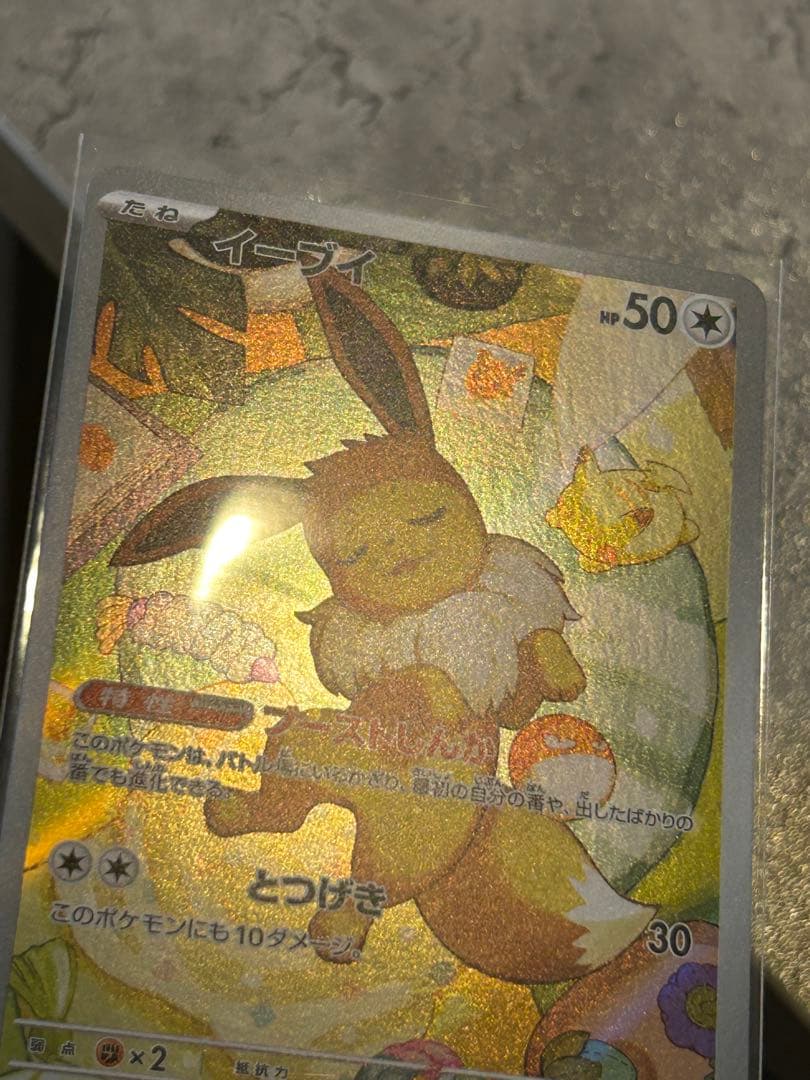 イーブイ　AR スタートデッキ40番　755/742