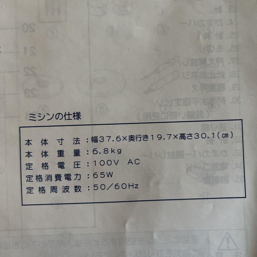 ジャガーミシン　D3308