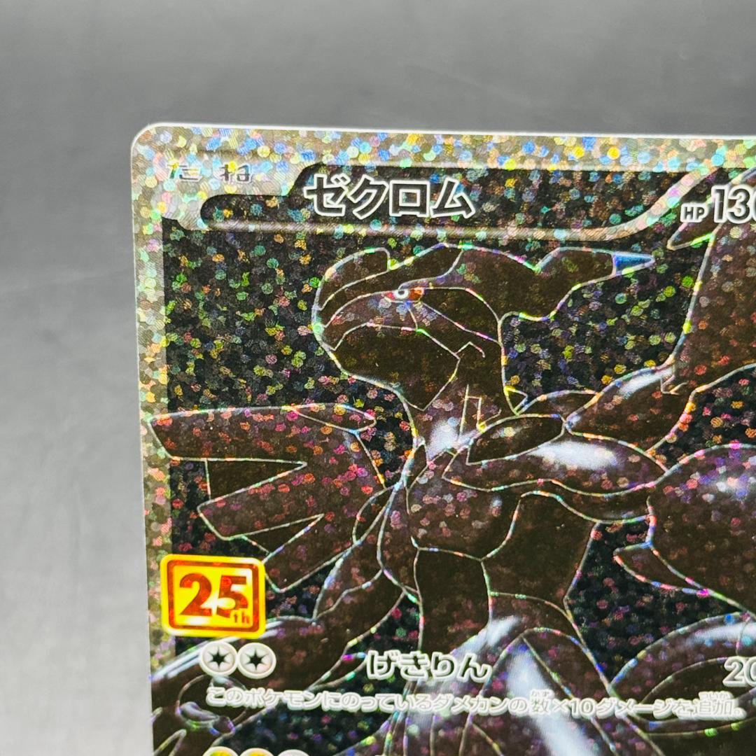 レシラム S8a-P 020/025 ゼクロム 021/025 プロモ セット