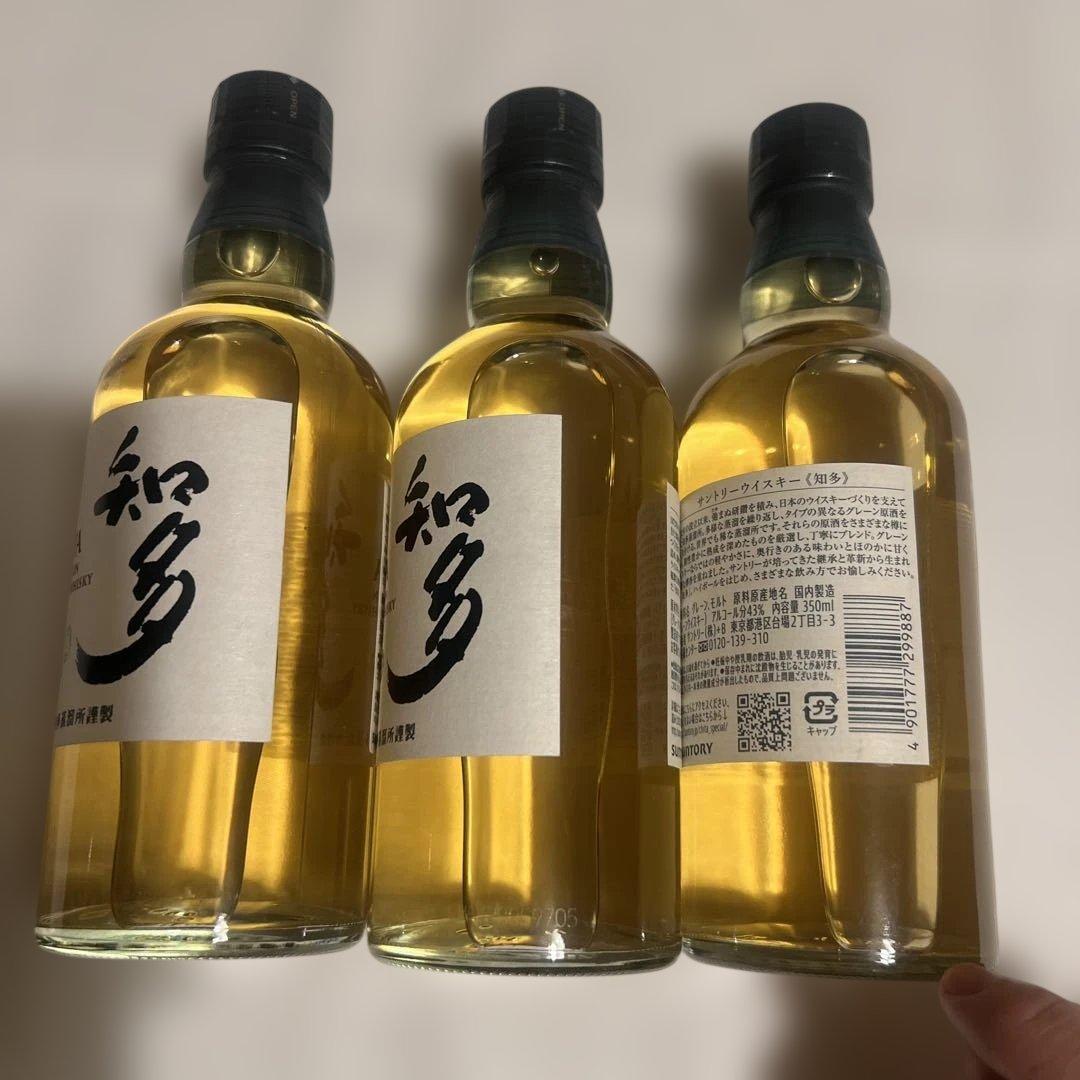 未開封‼️最安値‼️THE CHITA 日本ウイスキー 350ml 3本セット