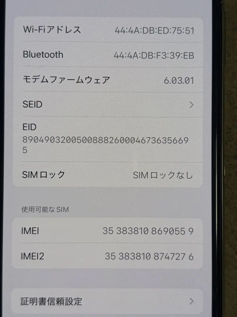 iPhone 11 Pro 256G バッテリー最大容量89% SIMフリー