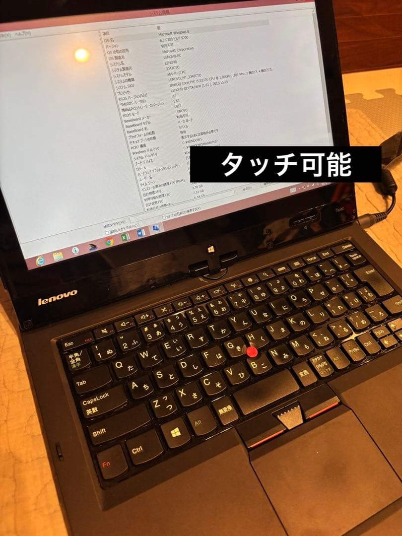 ThinkPad Twist S230u （Type 3347）　Lenovo