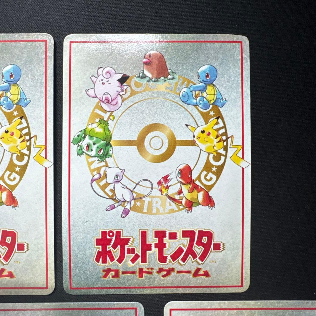 5枚セット ポケモンカード 旧裏 拡張シート 緑版