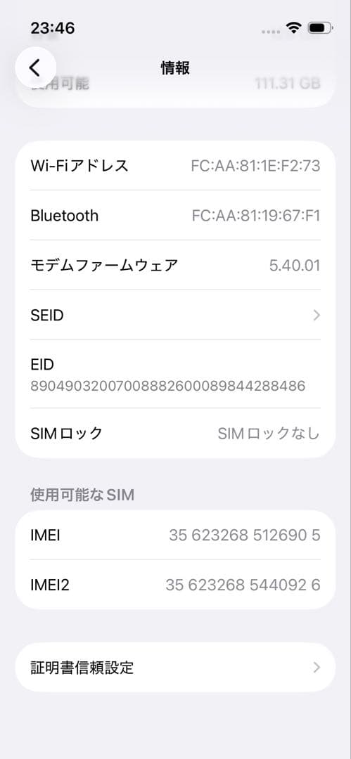 極美品 iPhone 13 mini ミッドナイト 128GB バッテリー93%