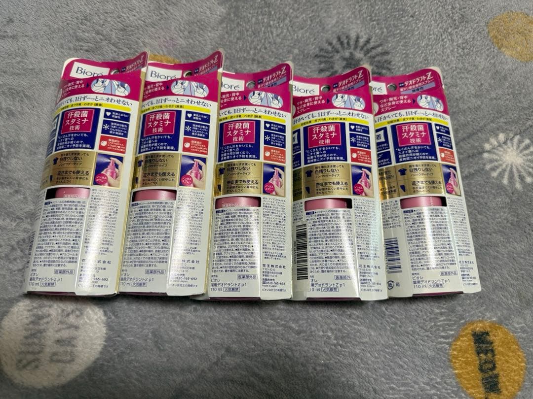 【新品未使用】ビオレ デオドラントZ 110ml