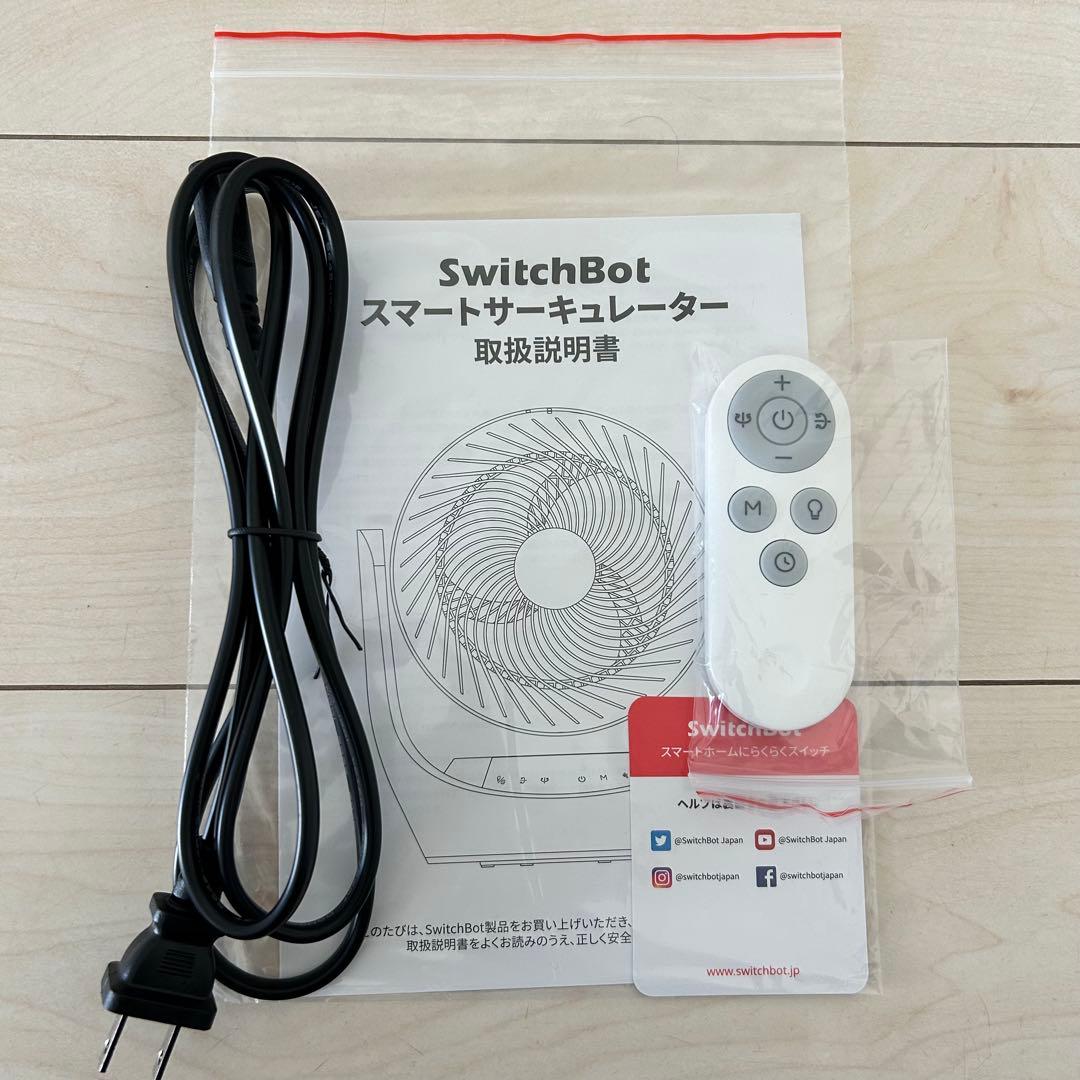 【美品】SwitchBot/サーキュレーター/コードレス/スイッチボット