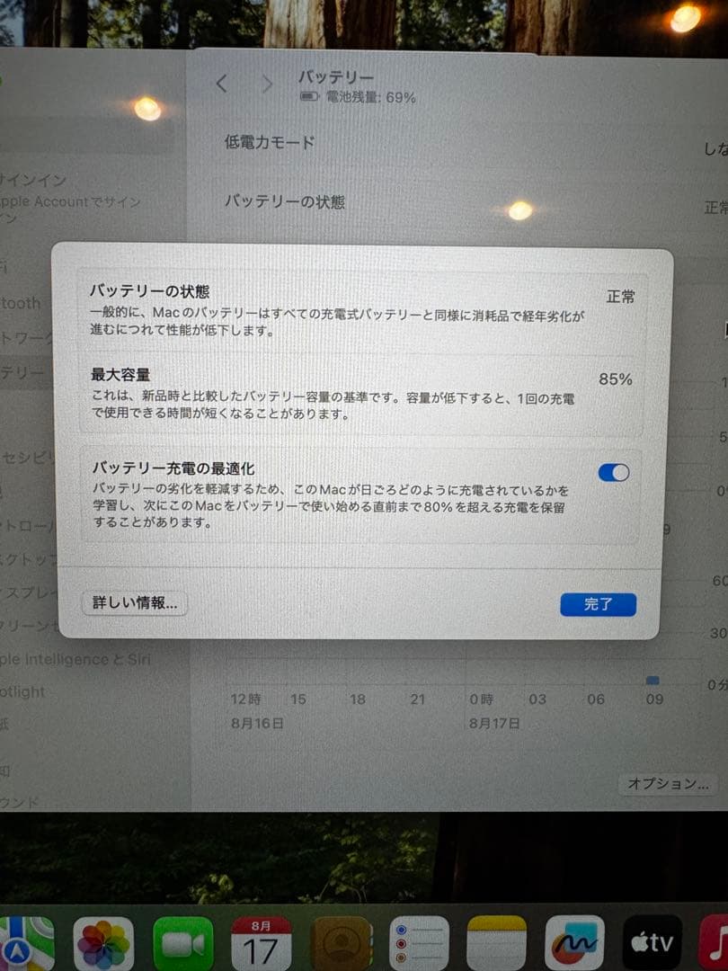 最終値下げ MacBook Air M1 13inch