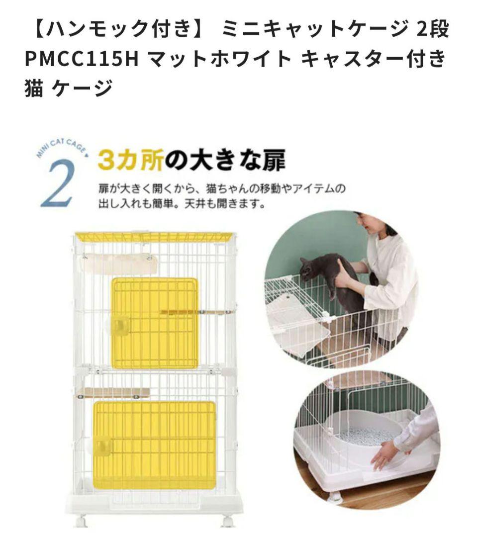 ハンモック付きミニキャットケージ〈アイリスオーヤマ〉