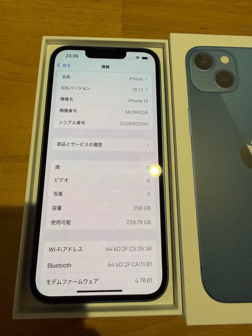 iPhone13ブルー256GB 箱・新品ガラスフィルム付