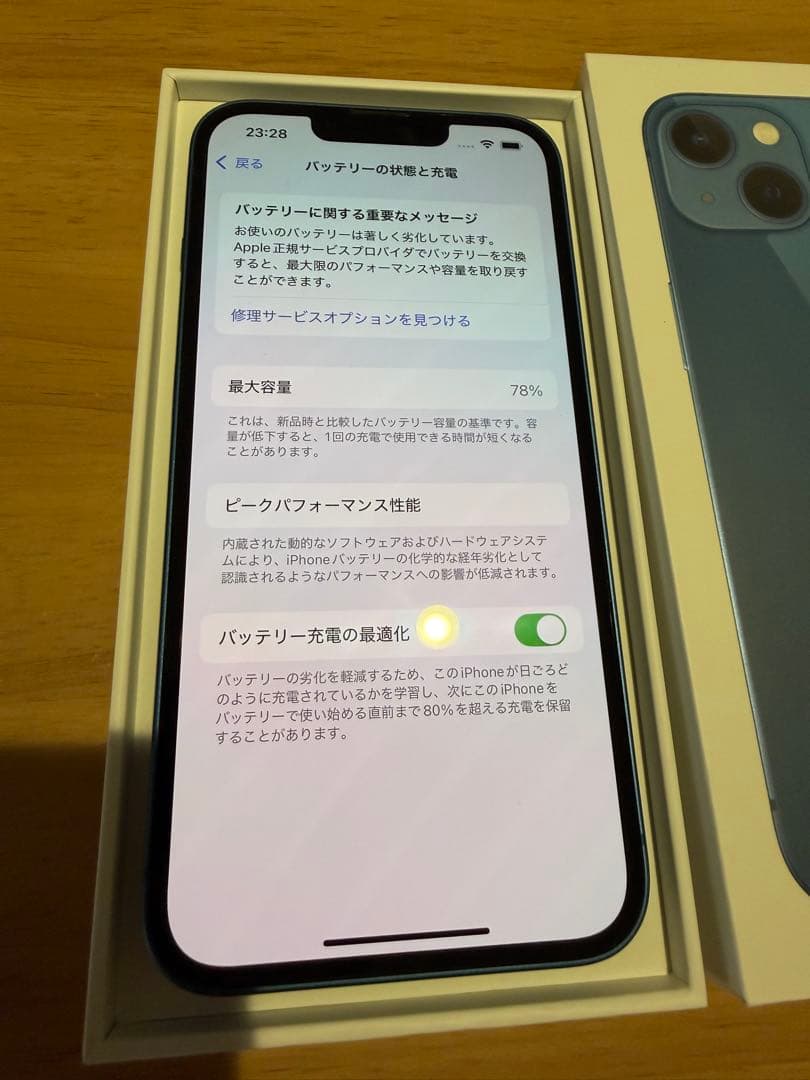 iPhone13ブルー256GB 箱・新品ガラスフィルム付