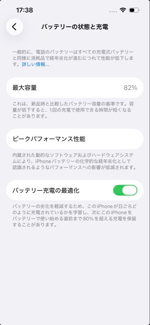 Apple iPhone 本体 グリーン　128GB