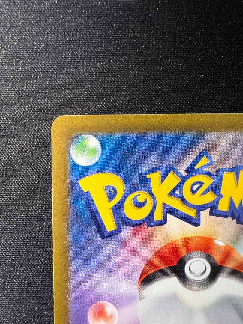 本日までの特価 ポケモンカードゲーム ゼイユ SAR 傷あり