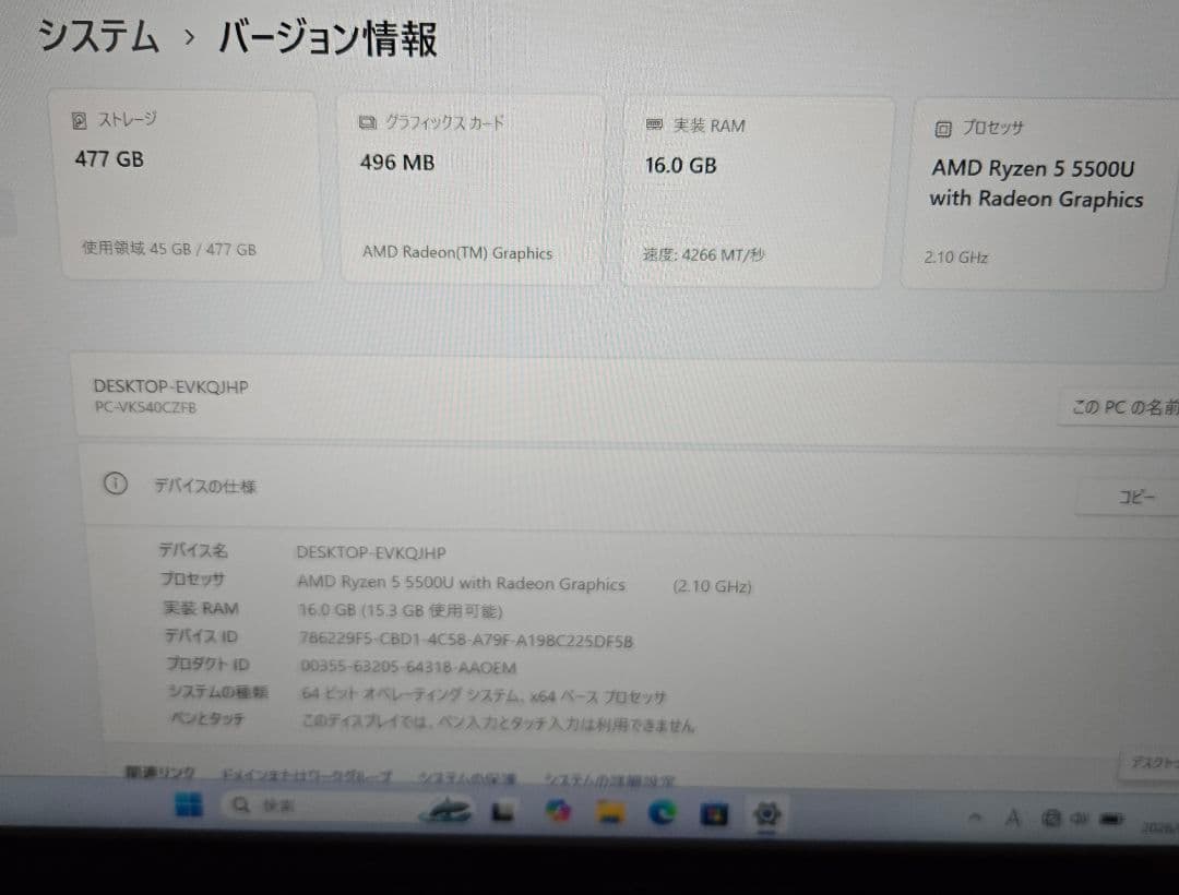 ほぼ未使用 NEC VersaPro Ryzen/メモリ16GB/512GB搭載