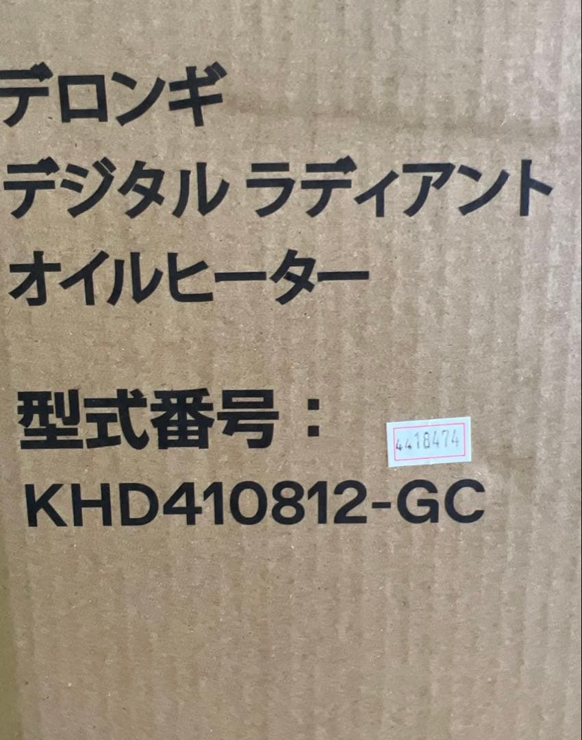 デロンギオイルヒーター KHD410812-GC**4419087