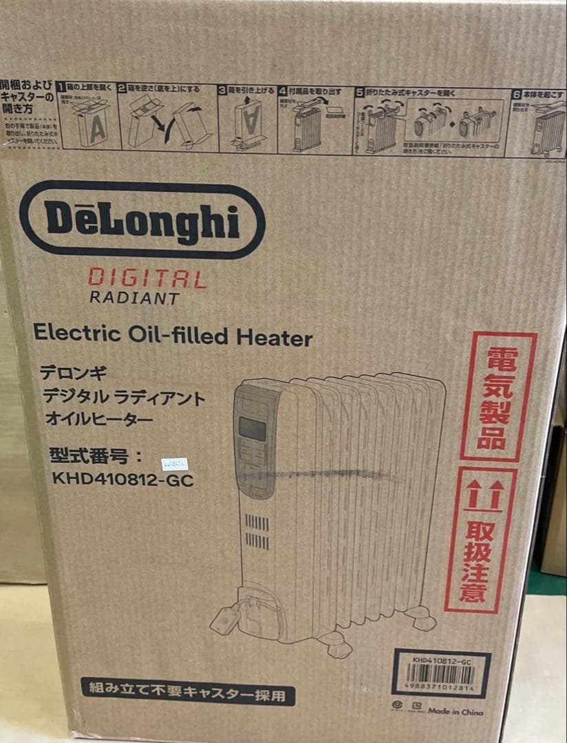 デロンギオイルヒーター KHD410812-GC**4419087