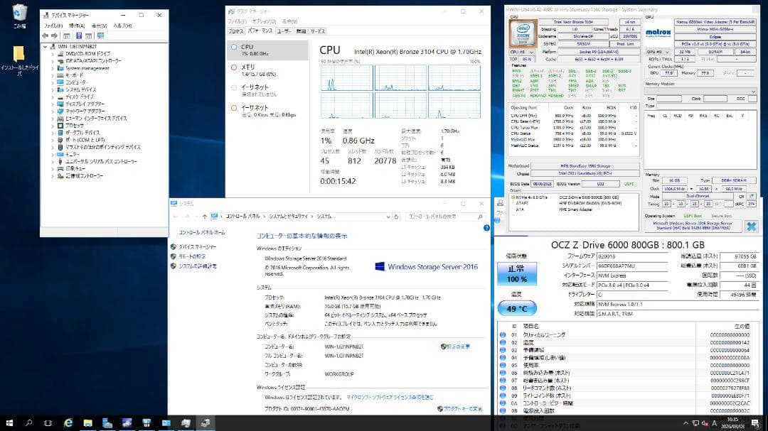 HP タワー型サーバー StoreEasy 1560 (ML110 Gen10)