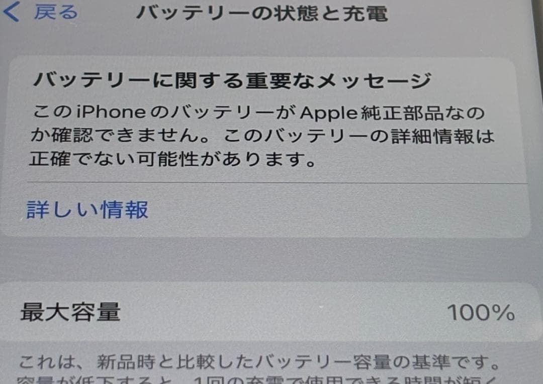 iPhone SE第3世代 64GB ミッドナイト 428