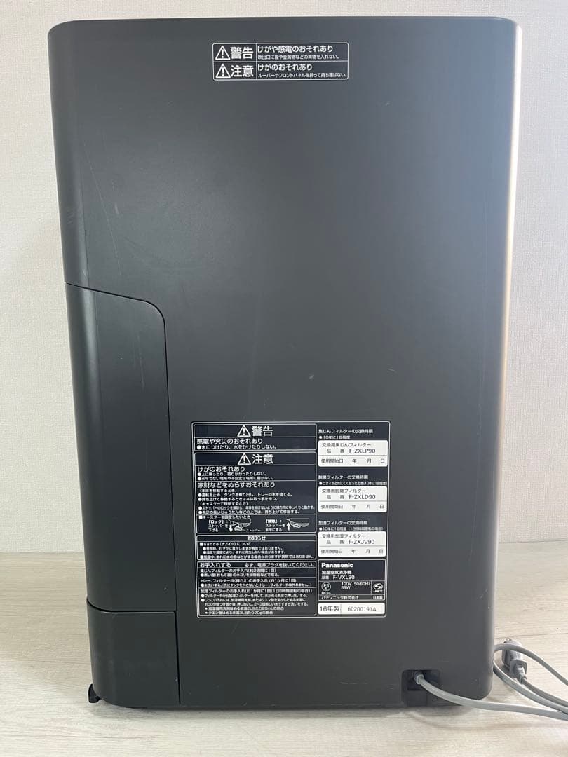 Panasonic F-VXR90 加湿空気清浄機 ナノイー X 花粉対策