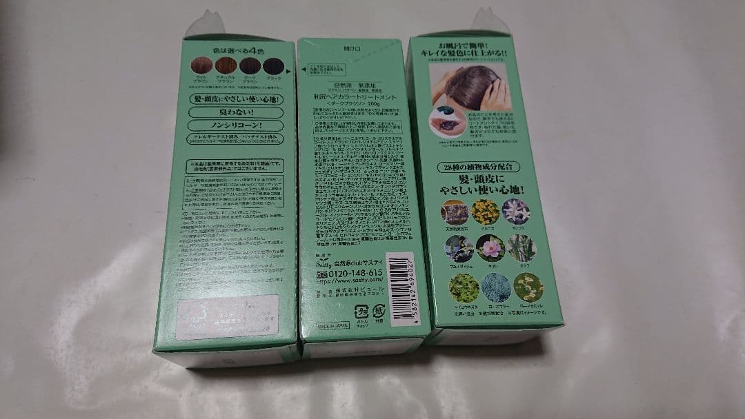 新品自然派clubサスティ利尻昆布白髪用トリートメント3箱ダークブラウン