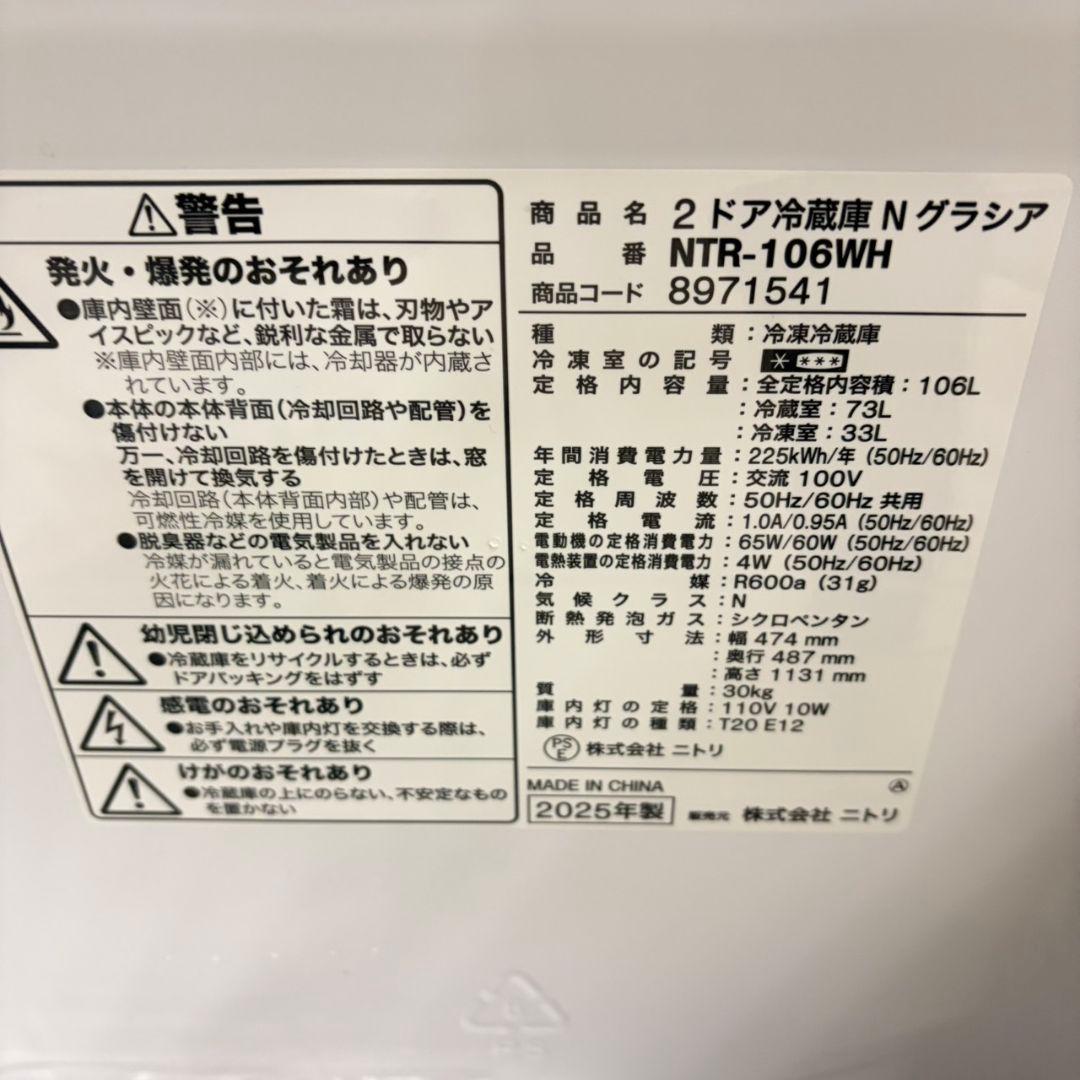 936 2025年 未使用 冷蔵庫 洗濯機 電子レンジ 小型 一人暮らし 関東圏