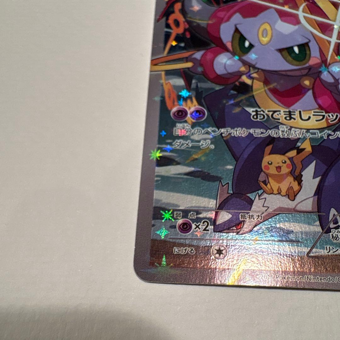 フーパ：光輪の超魔神 フーパ 入場者プレゼント PROMO XYシリーズ　プロモ