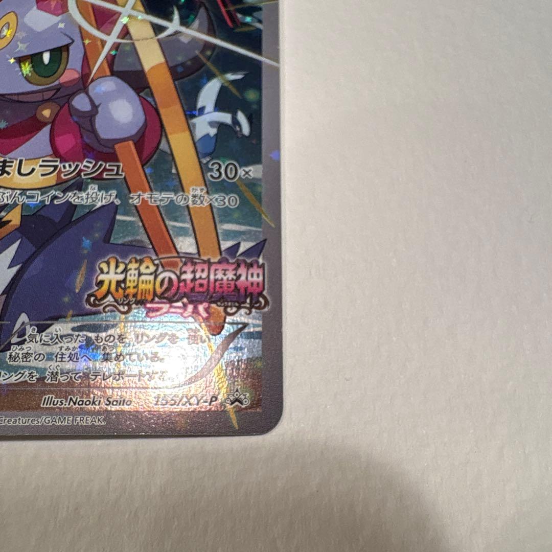 フーパ：光輪の超魔神 フーパ 入場者プレゼント PROMO XYシリーズ　プロモ