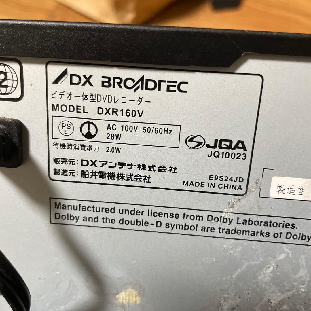 DXR160V DVDビデオデッキ