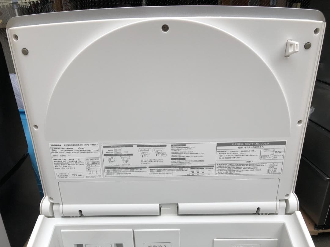 東芝 縦型洗濯乾燥機 10kg 乾燥5kg AW-10VP2(W) 2023年製